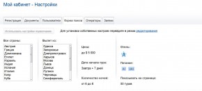 Настройки-формы-по-умолчани.jpg