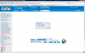 Авторизация на сайте Корал.jpg