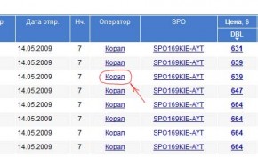 Проверка-наличия-мест.jpg