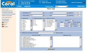 Поиск-туров-Корел.jpg